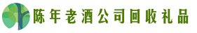 宜宾市长宁县鑫德回收烟酒店